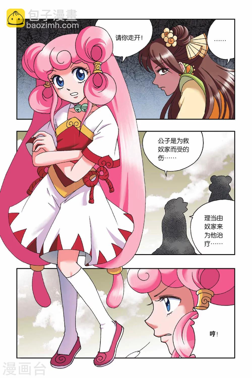 第19话 幻境的方向（上）-第19话