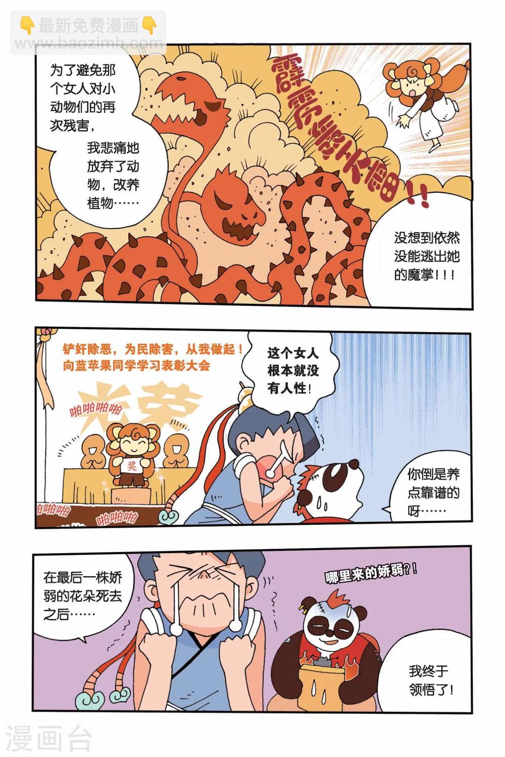 第3话 退婚的条件-第3话