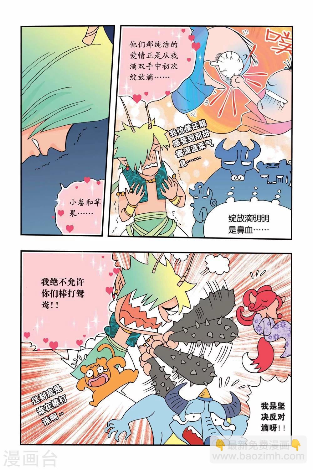 第3话 退婚的条件-第3话