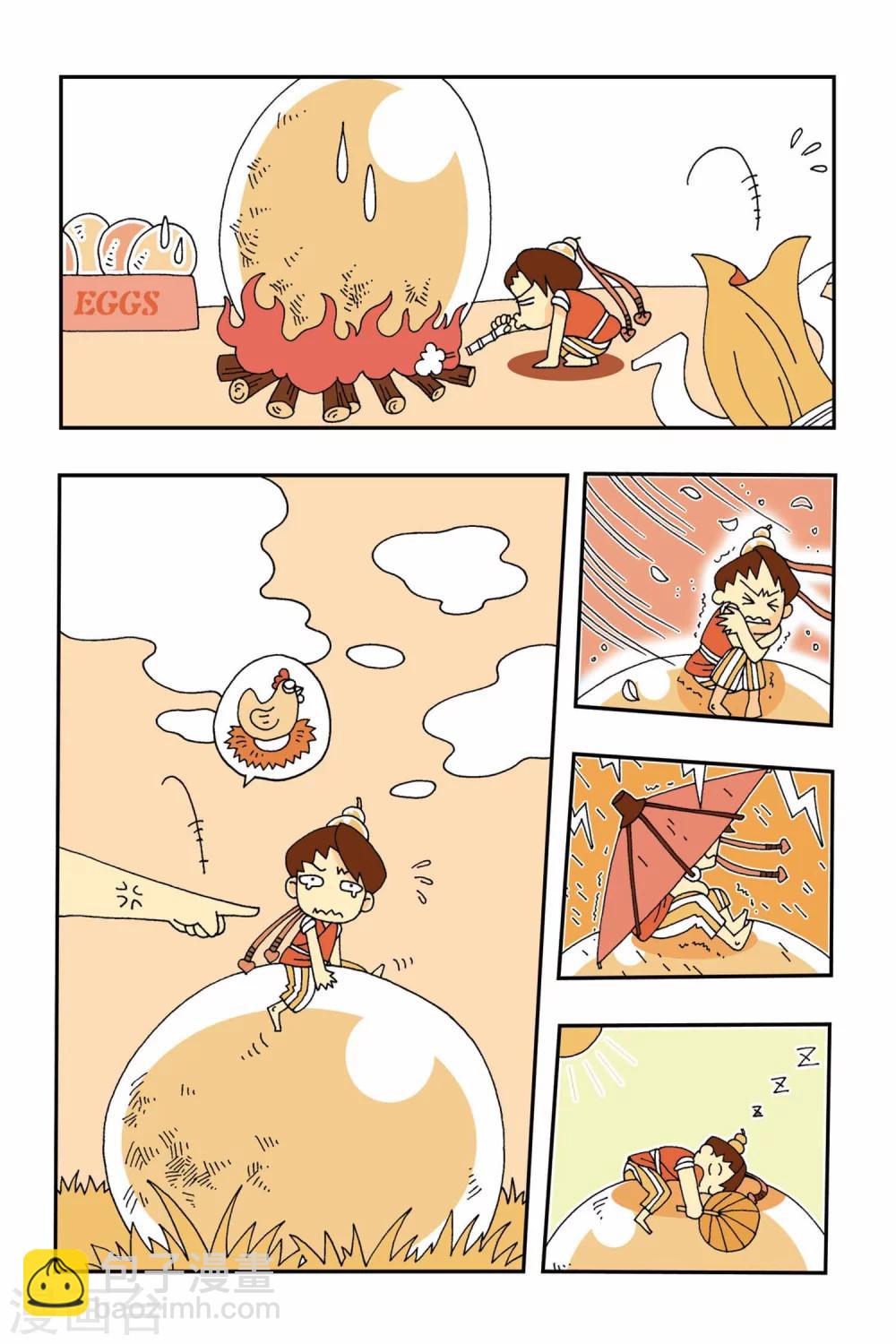 第3话 退婚的条件-第3话