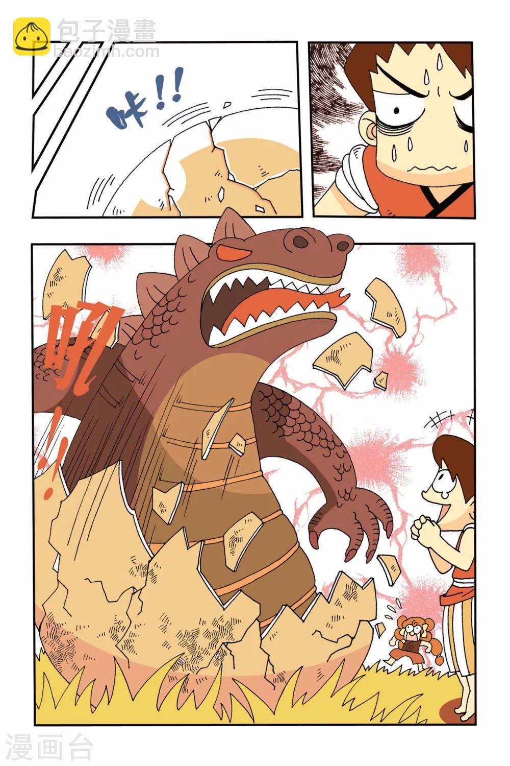 第3话 退婚的条件-第3话