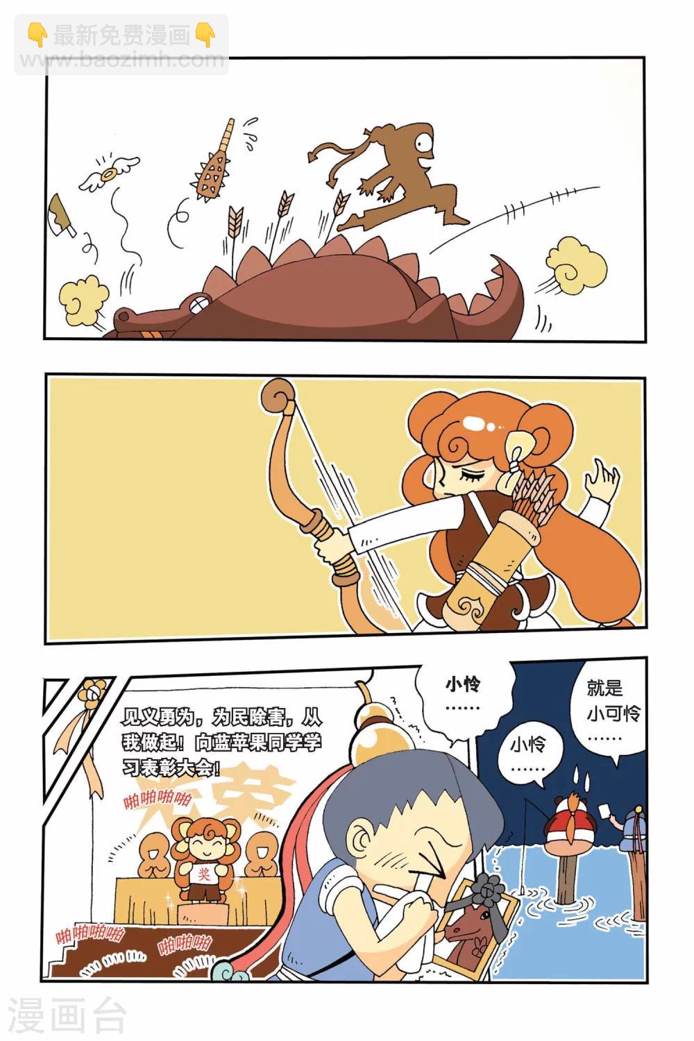 第3话 退婚的条件-第3话