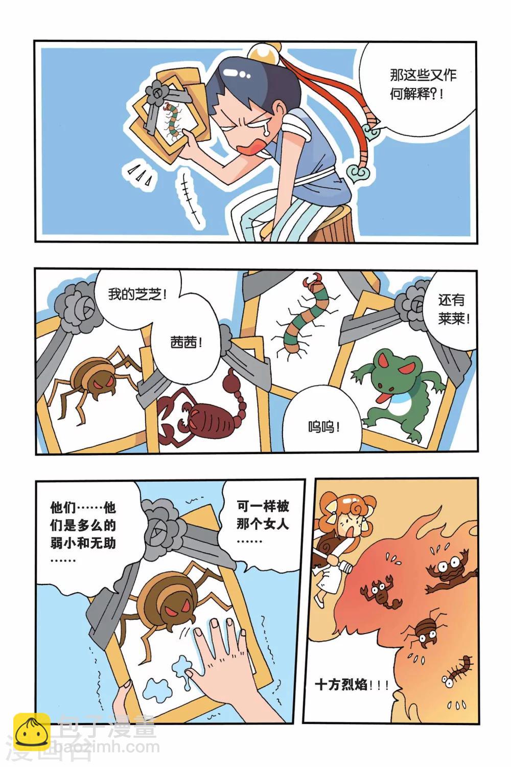 第3话 退婚的条件-第3话