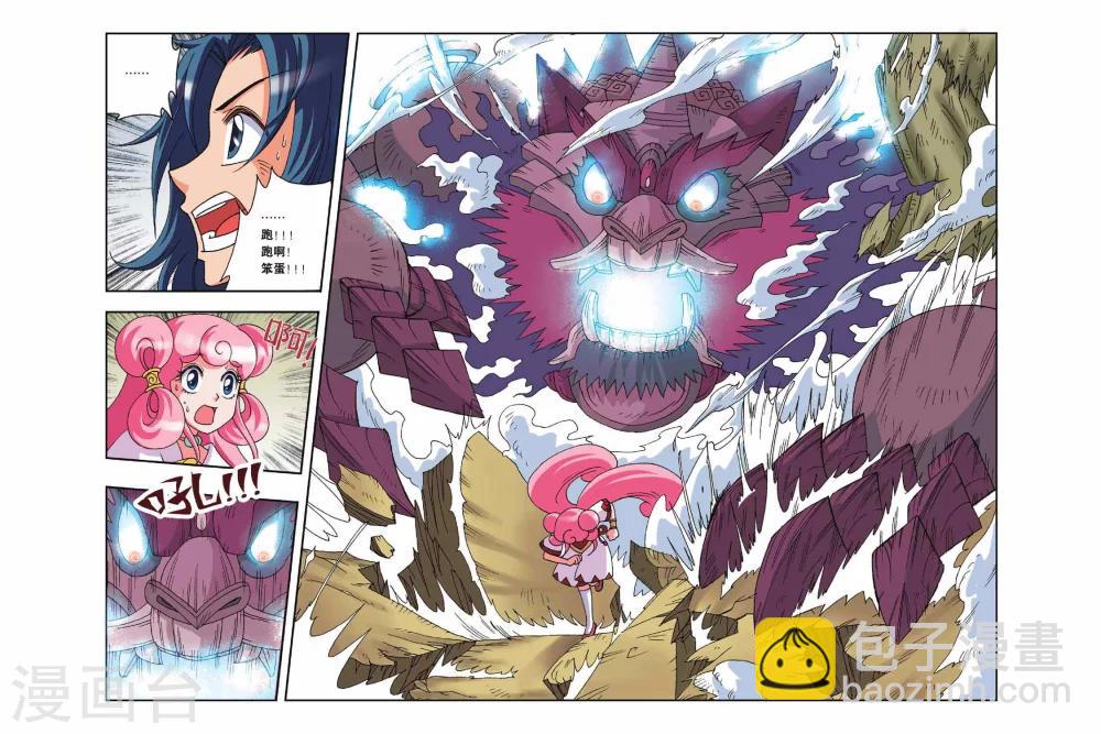 第21话 幻境的方向（下）-第21话