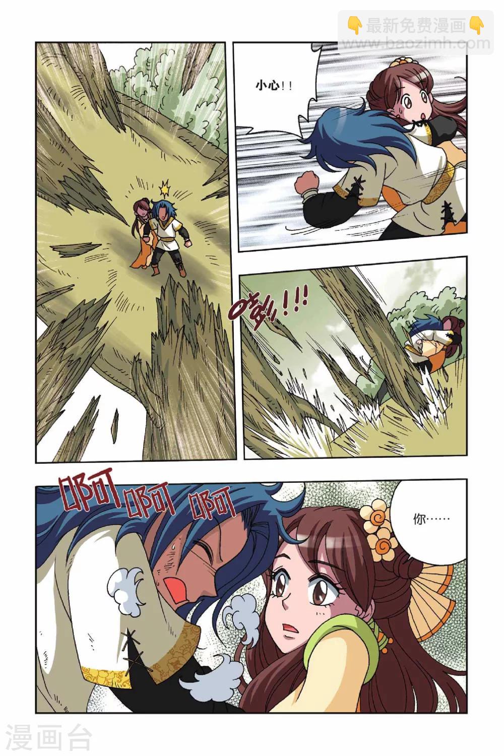 第21话 幻境的方向（下）-第21话