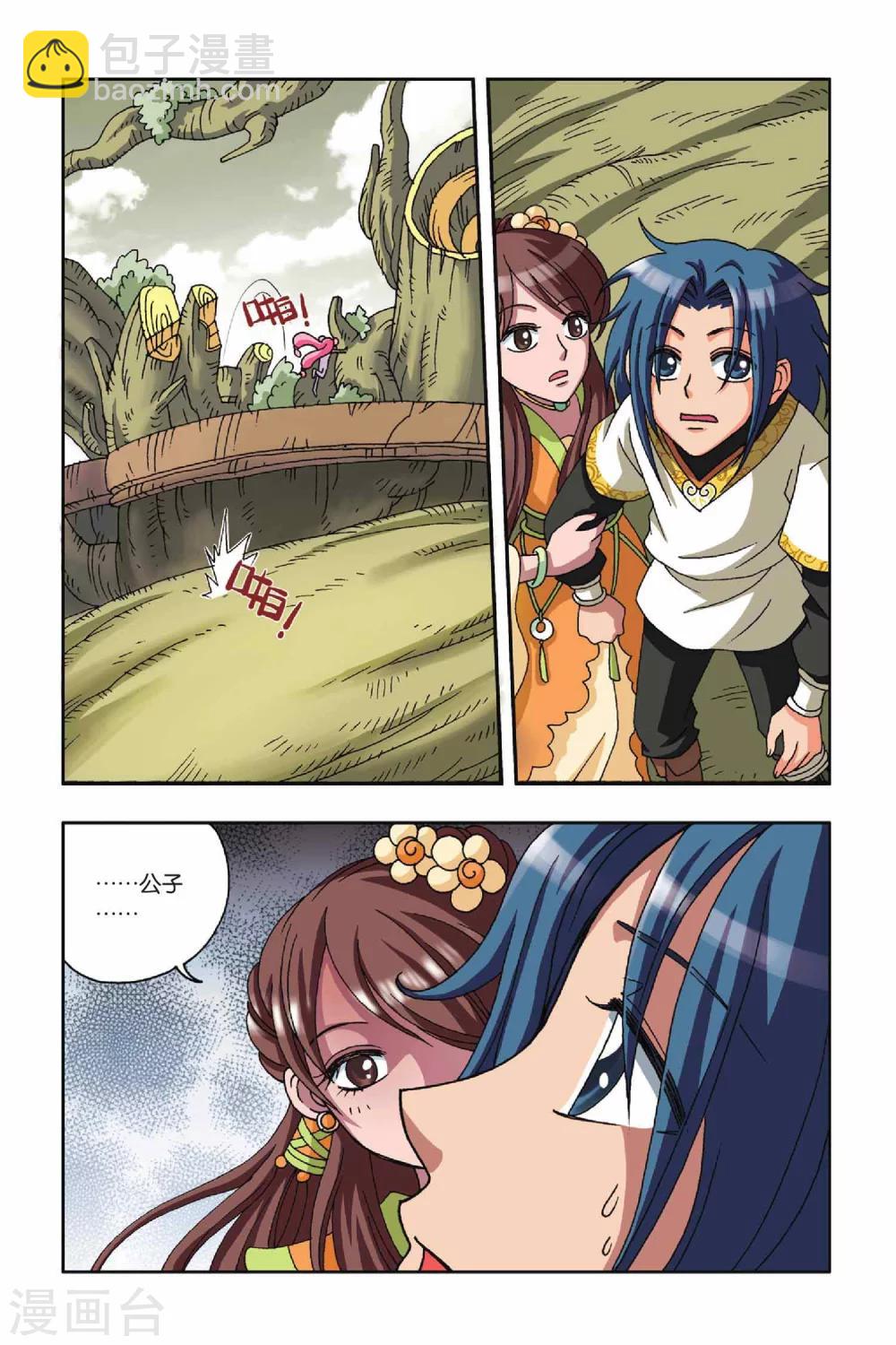 第21话 幻境的方向（下）-第21话