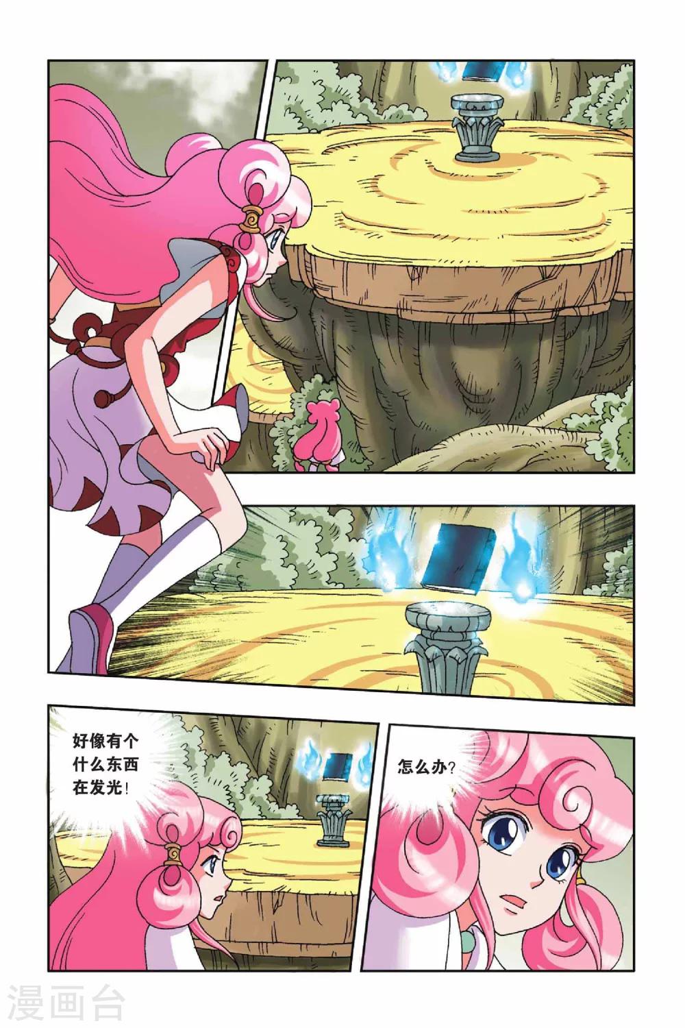 第21话 幻境的方向（下）-第21话