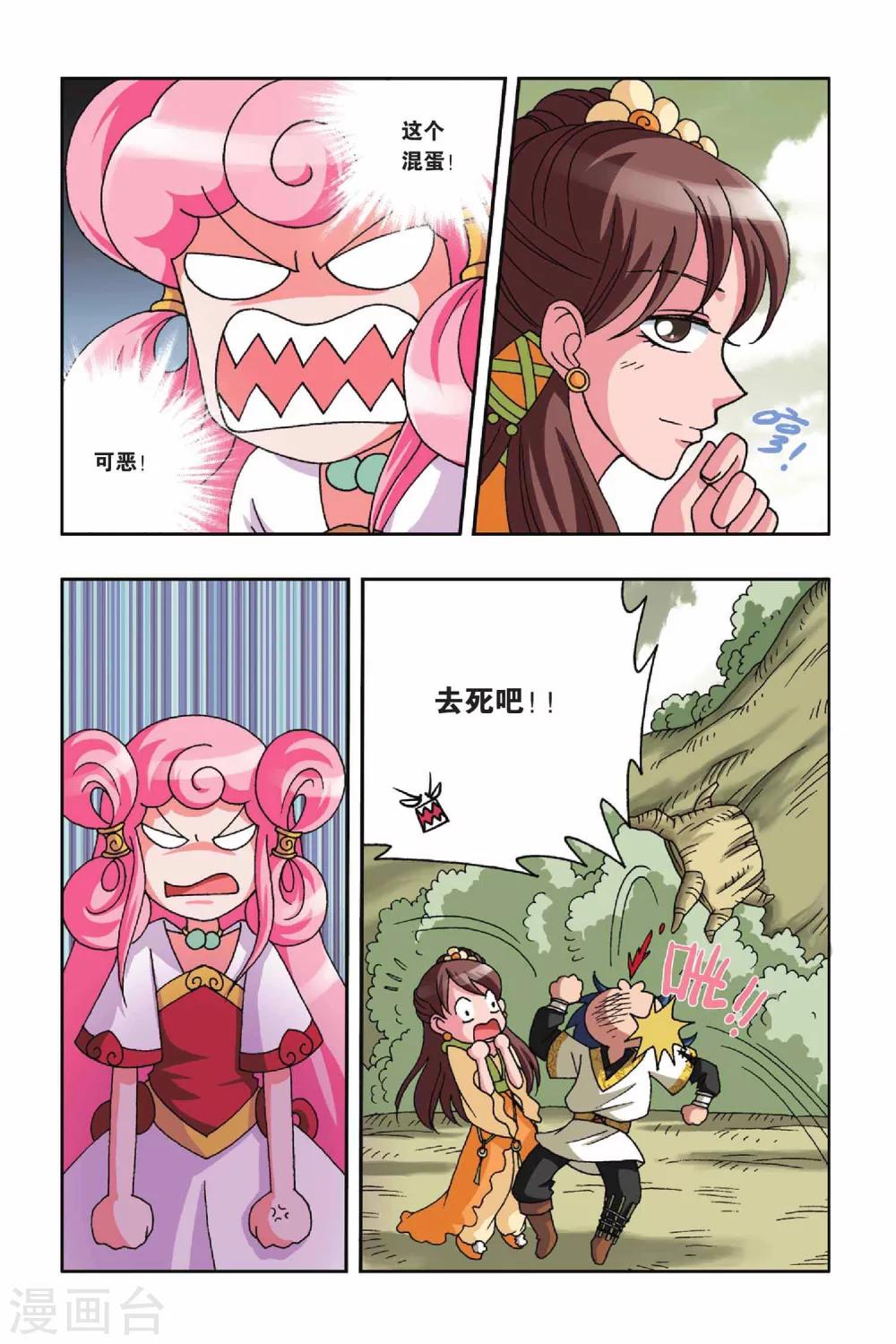 第21话 幻境的方向（下）-第21话