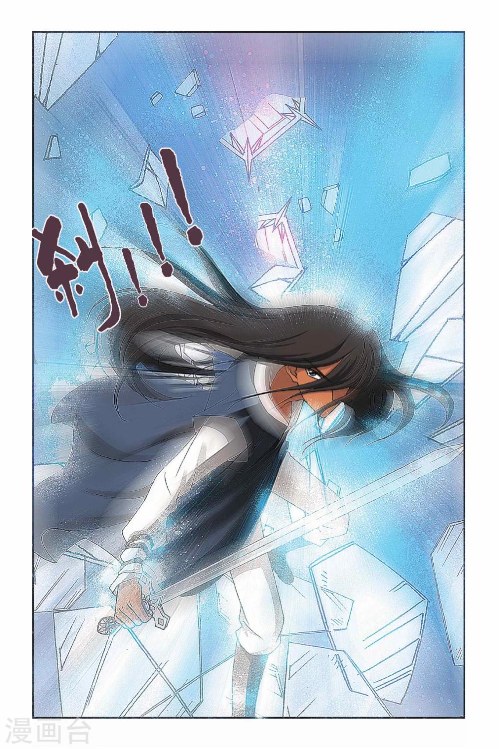 第23话 鳞茸的旋律-第23话