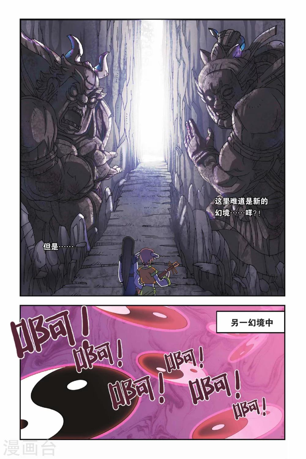 第23话 鳞茸的旋律-第23话