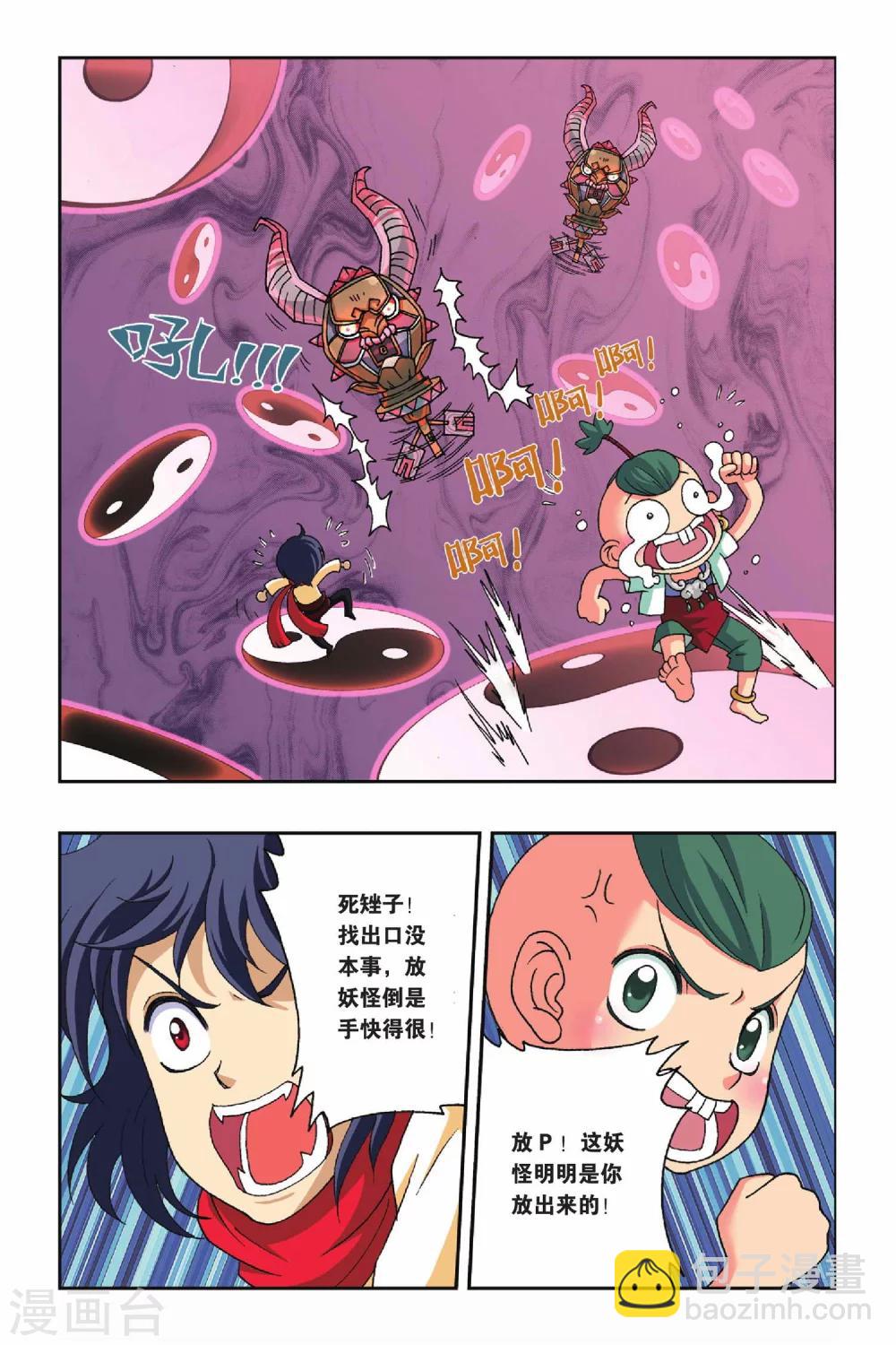 第23话 鳞茸的旋律-第23话