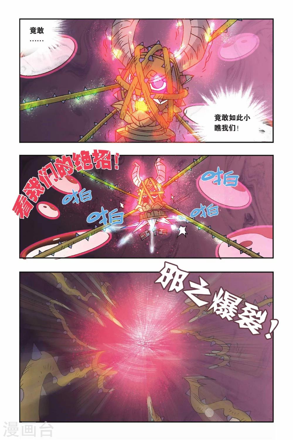 第23话 鳞茸的旋律-第23话