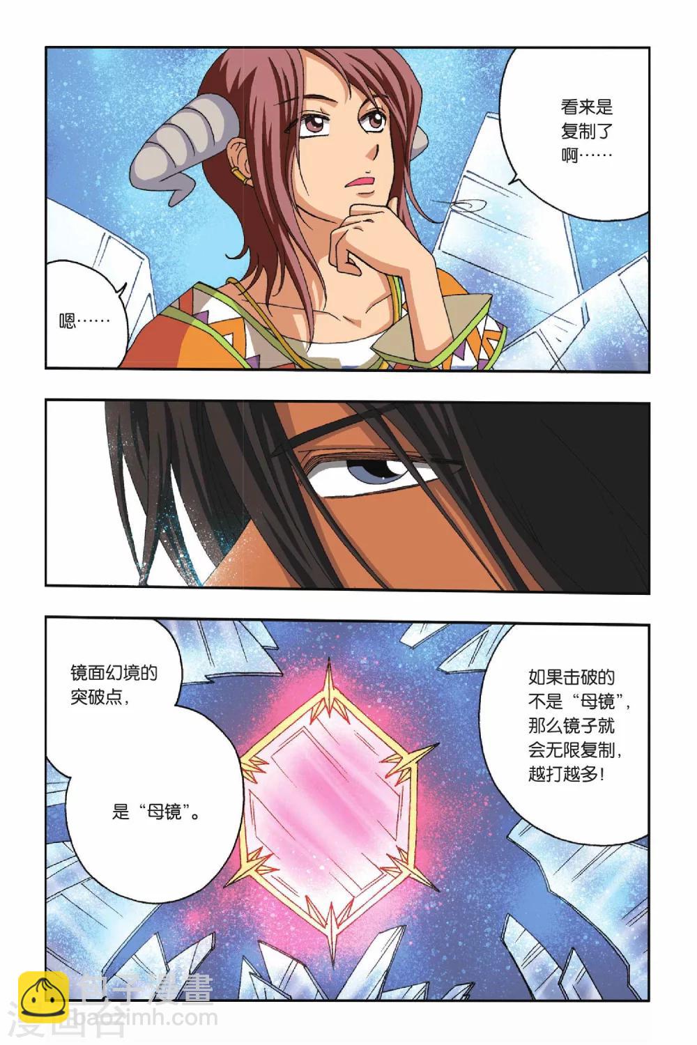 第23话 鳞茸的旋律-第23话