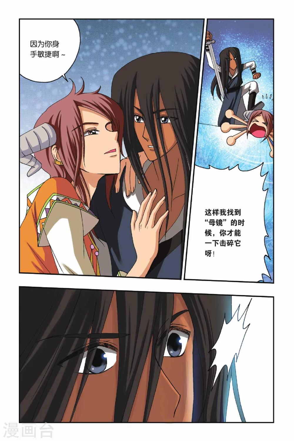 第23话 鳞茸的旋律-第23话