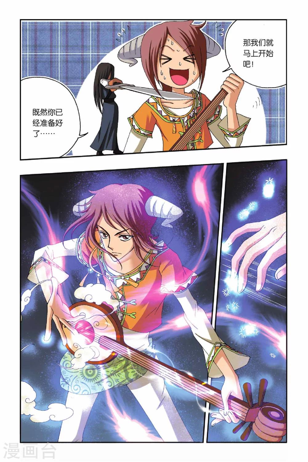 第23话 鳞茸的旋律-第23话