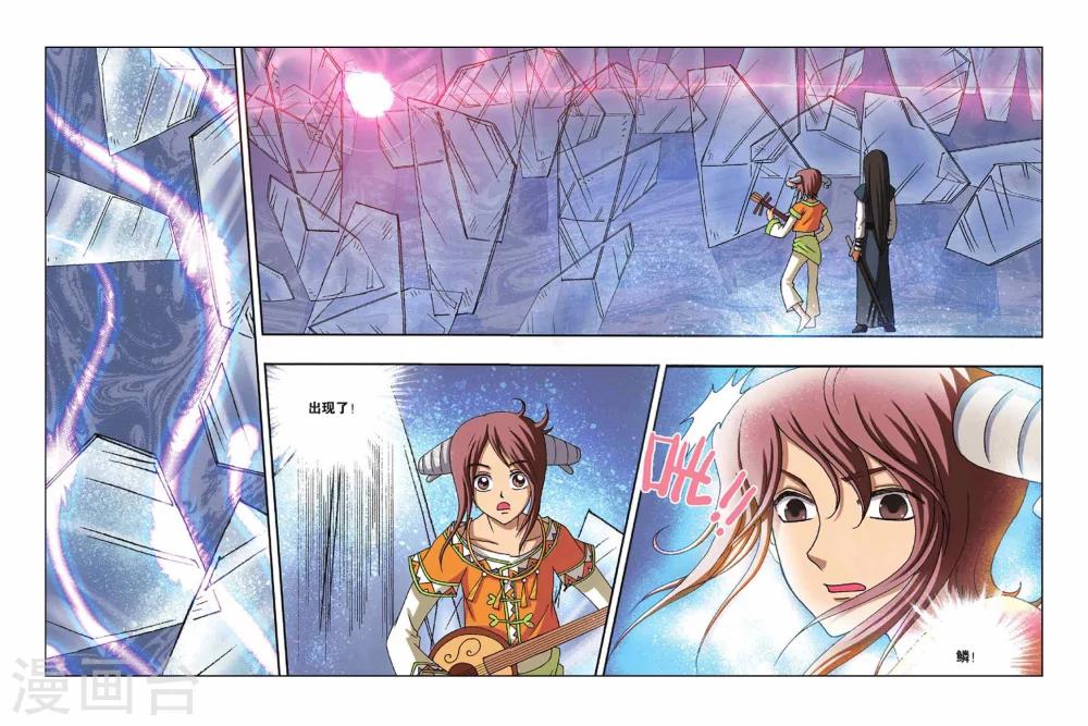 第23话 鳞茸的旋律-第23话