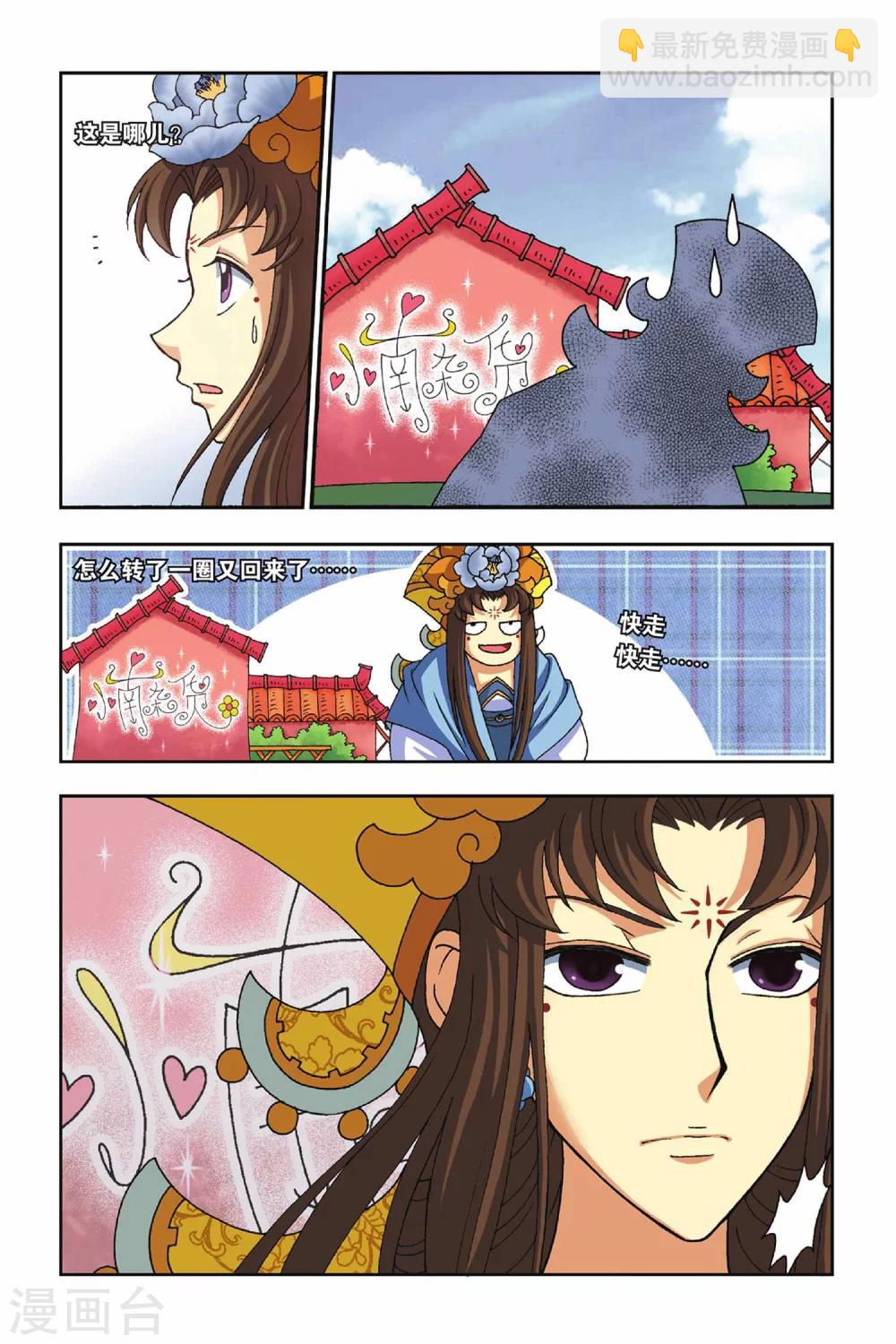 第25话 乡村地图-第25话