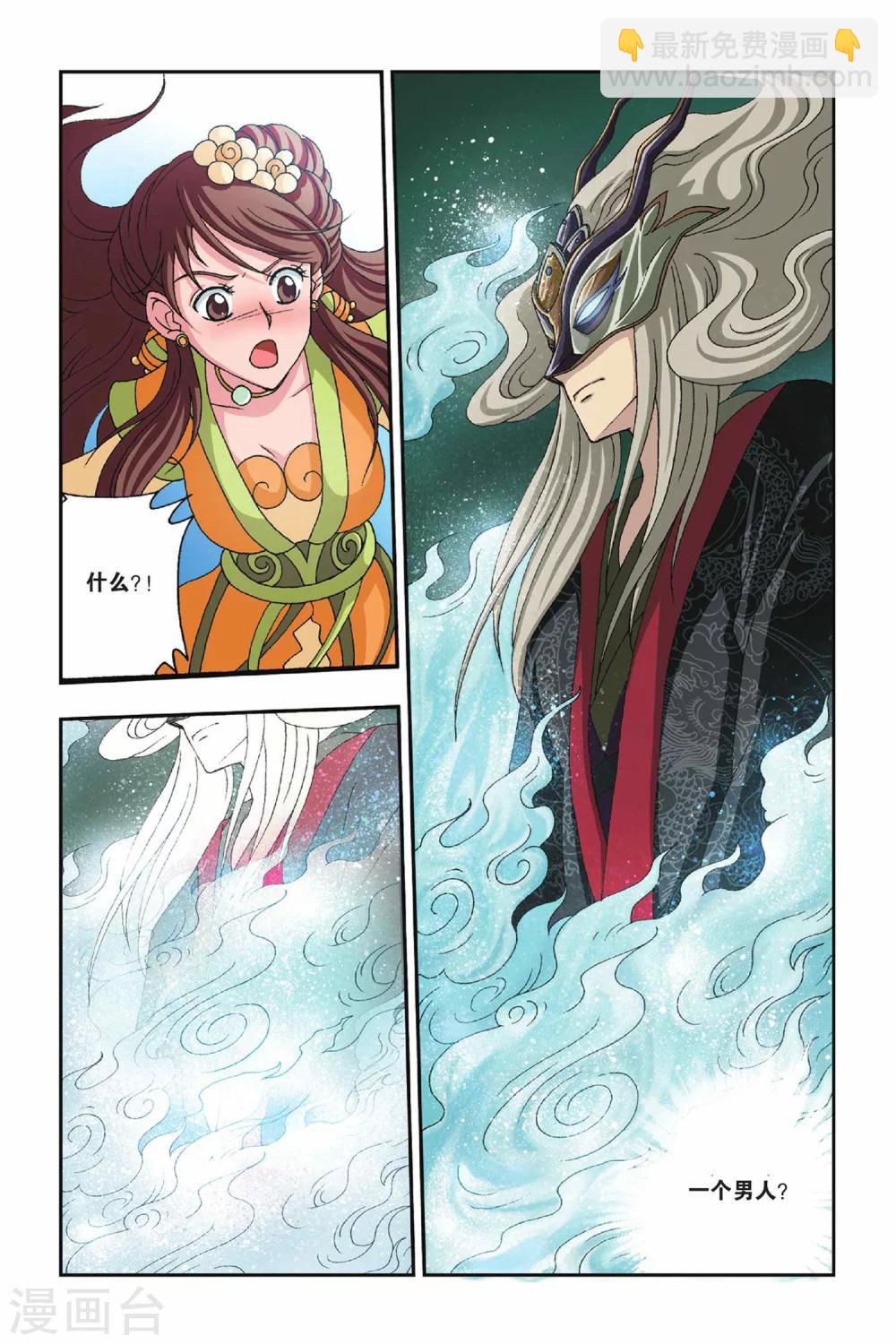 第25话 乡村地图-第25话