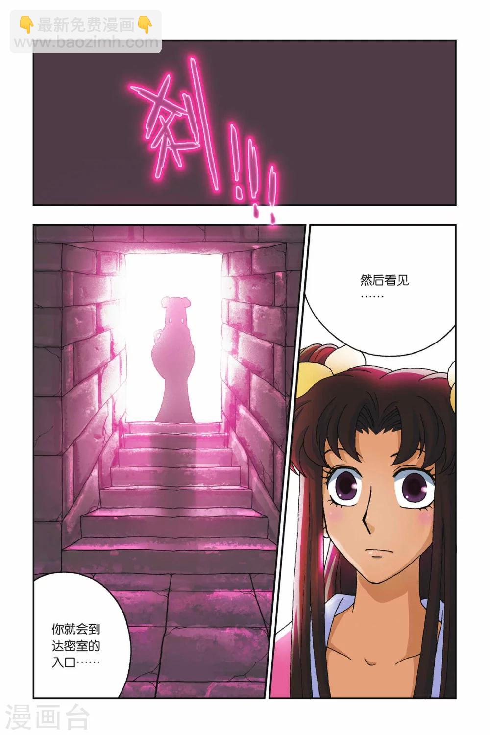 第25话 乡村地图-第25话