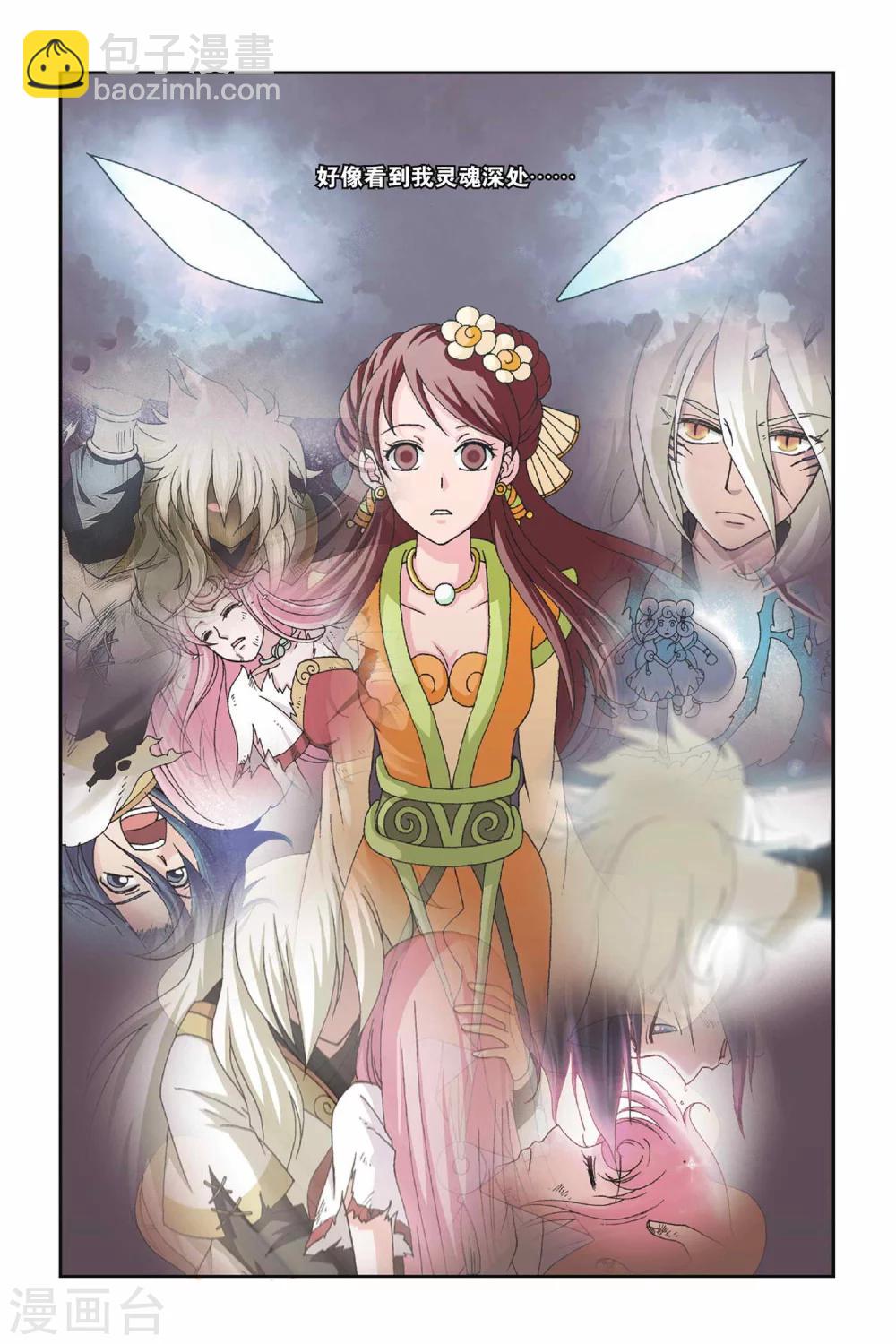 第25话 乡村地图-第25话