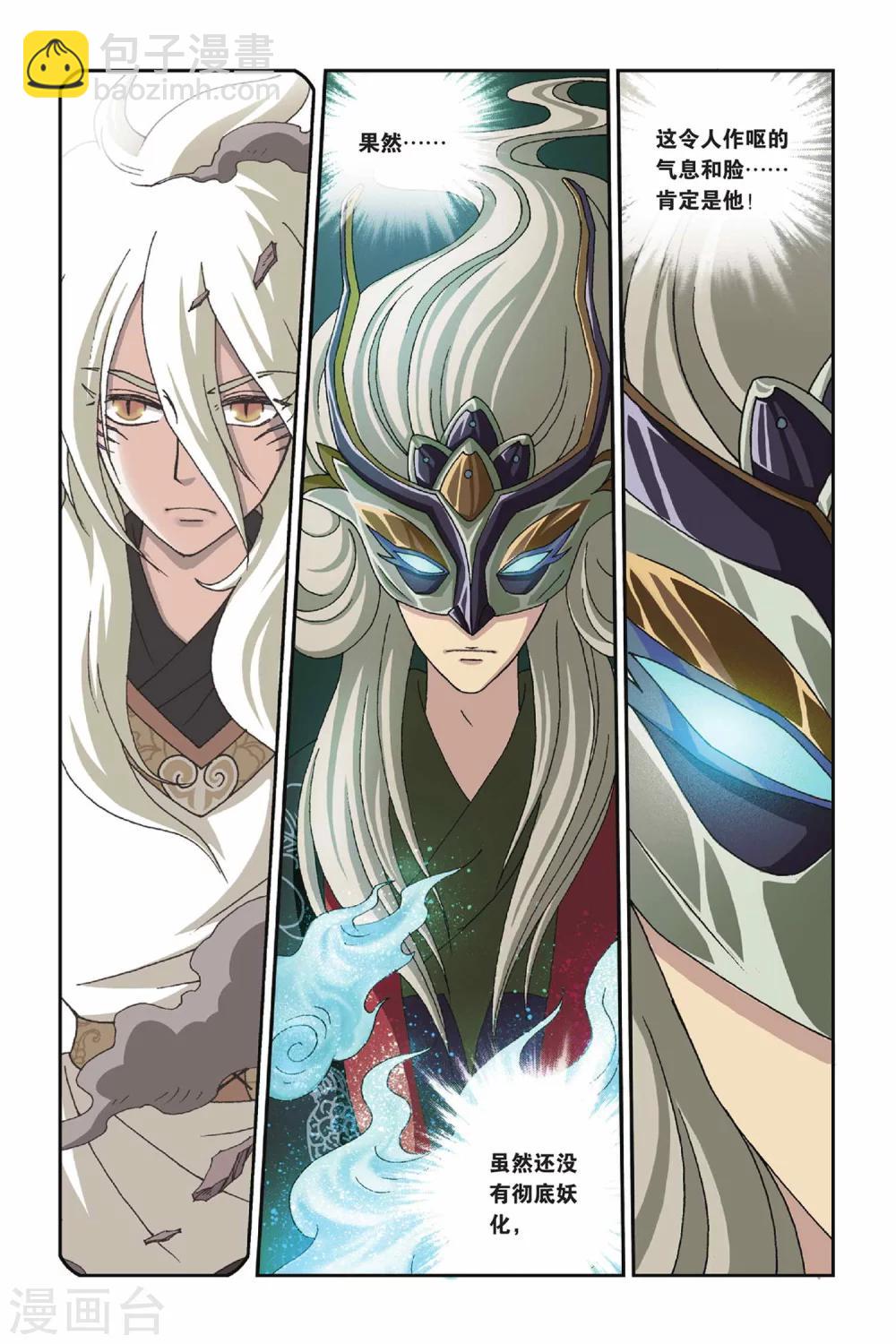 第25话 乡村地图-第25话