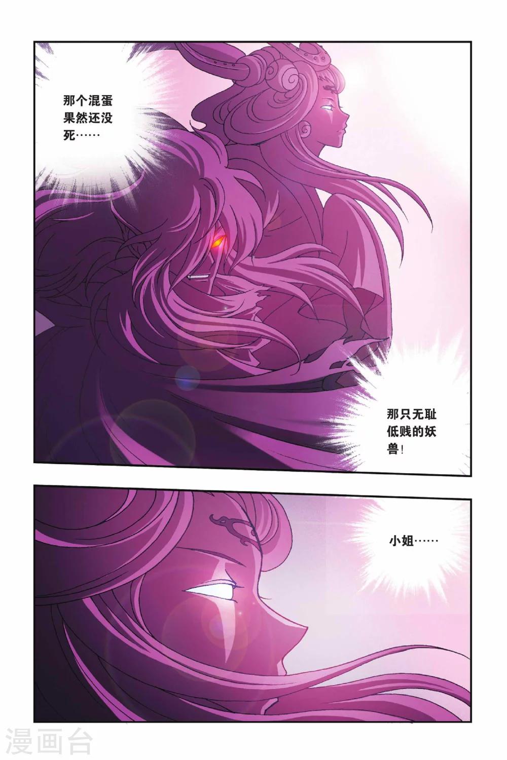 第25话 乡村地图-第25话