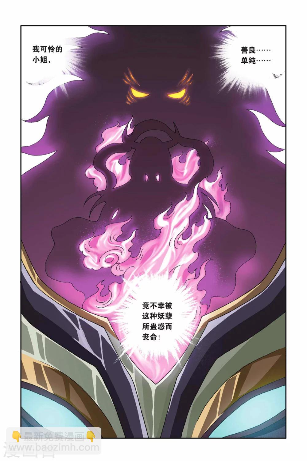 第25话 乡村地图-第25话