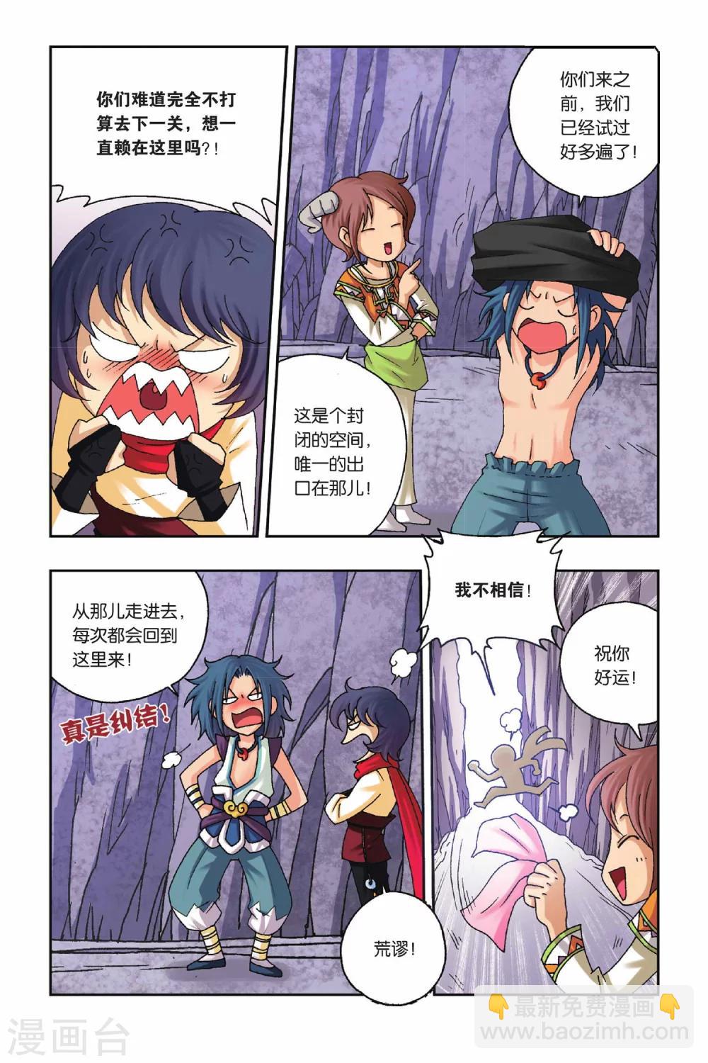 第27话 苹果的新装-第27话