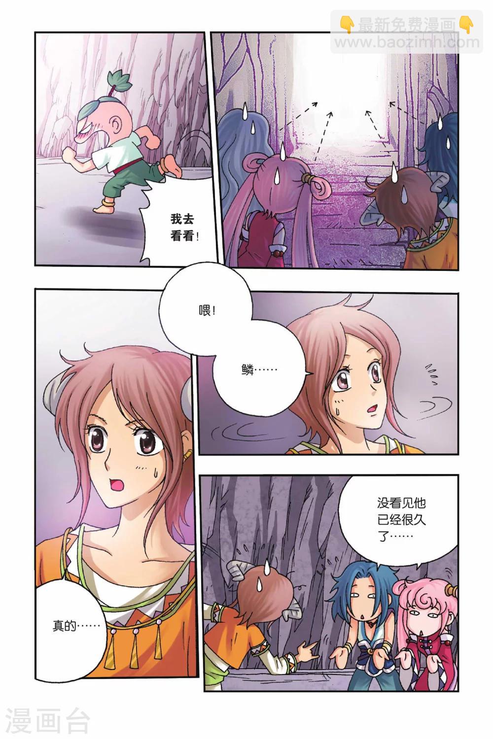 第27话 苹果的新装-第27话