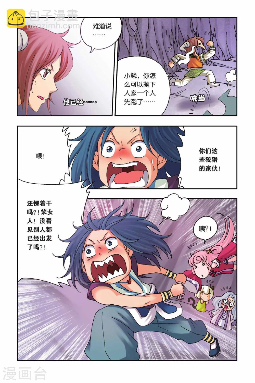 第27话 苹果的新装-第27话