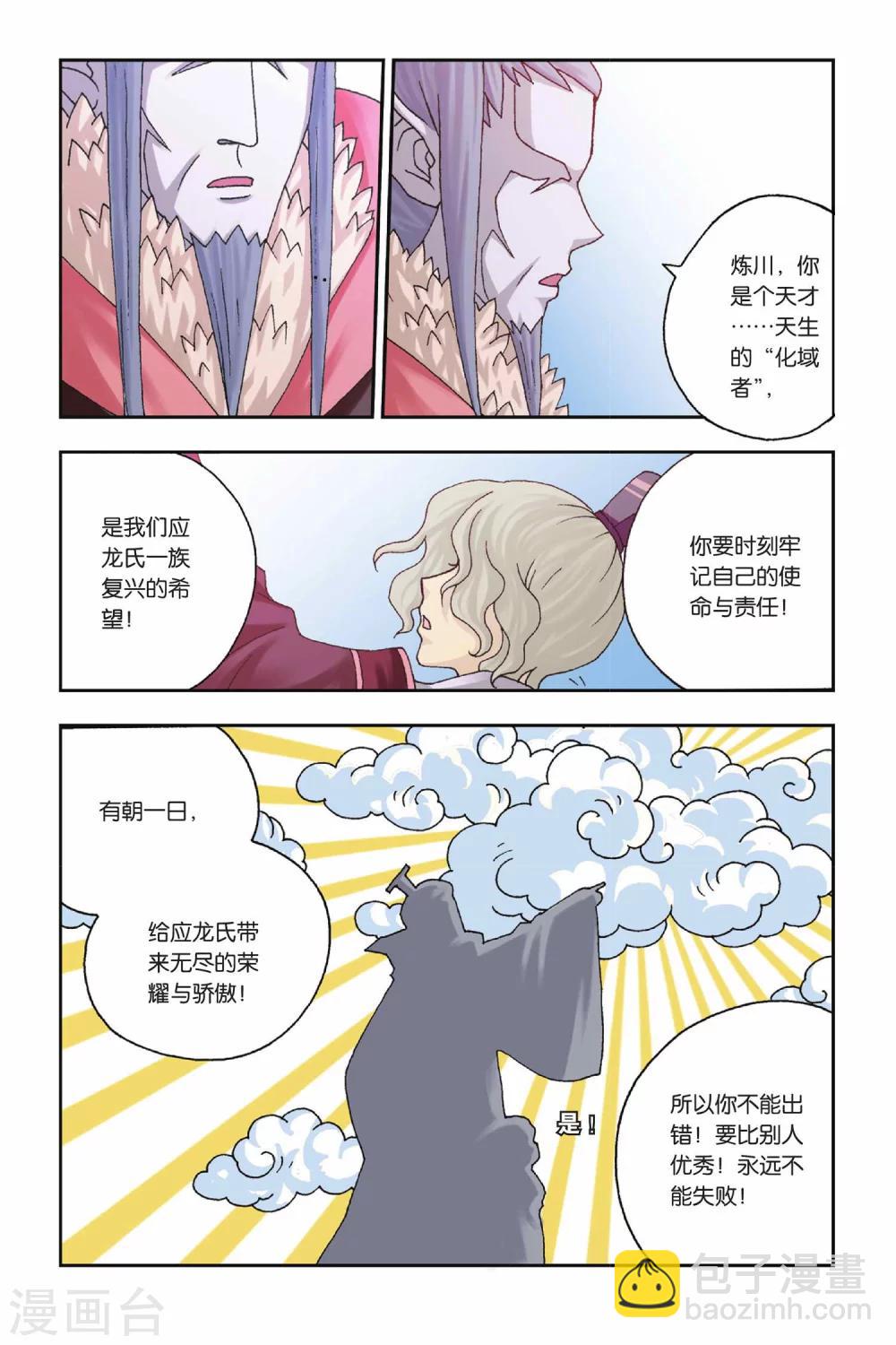 第27话 苹果的新装-第27话