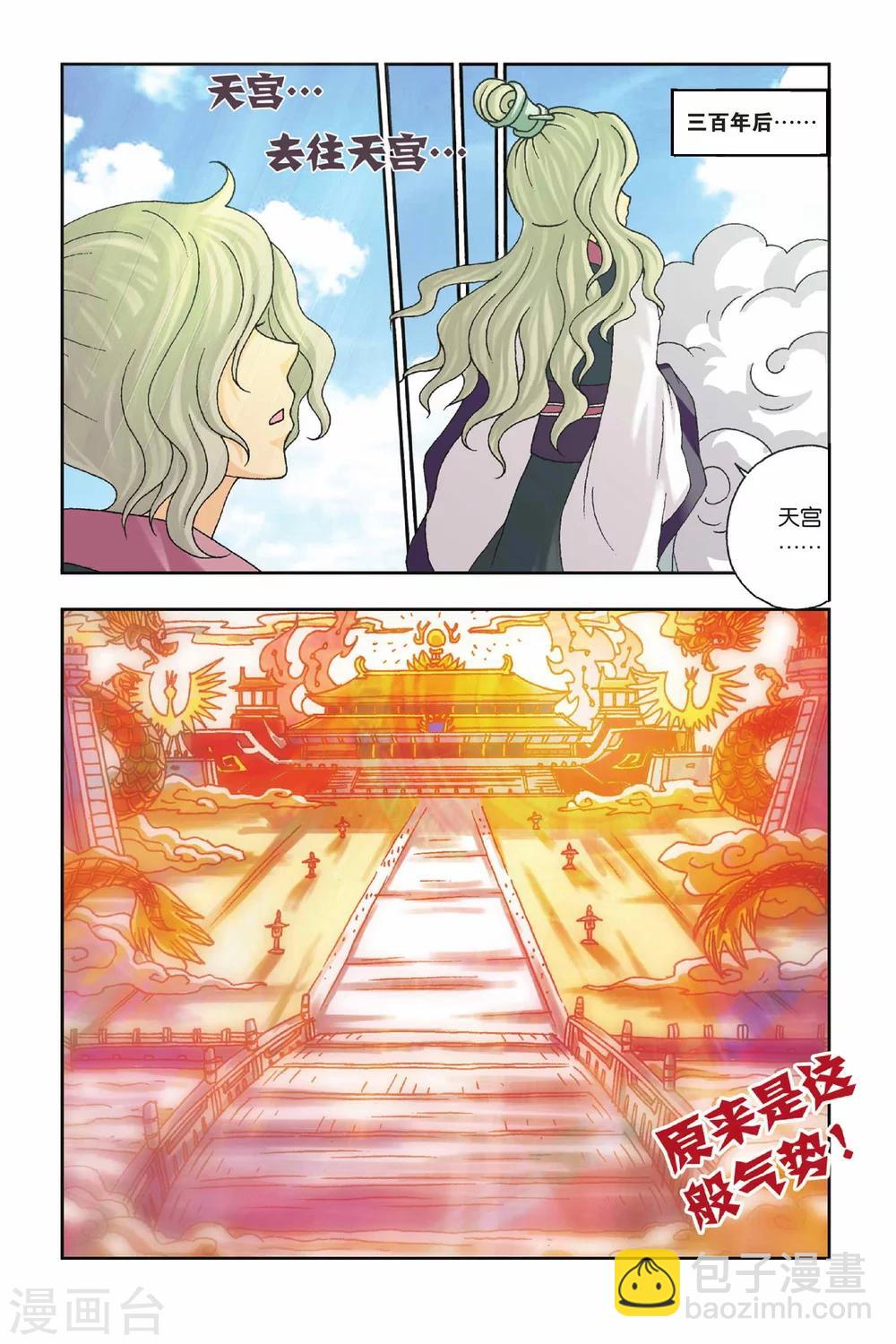 第27话 苹果的新装-第27话