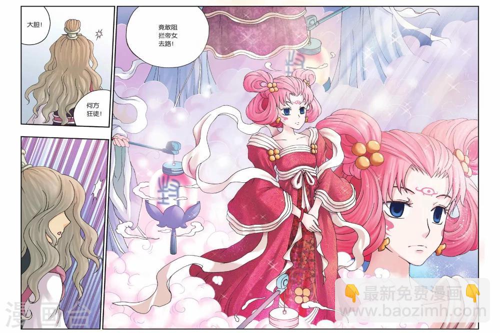 第27话 苹果的新装-第27话