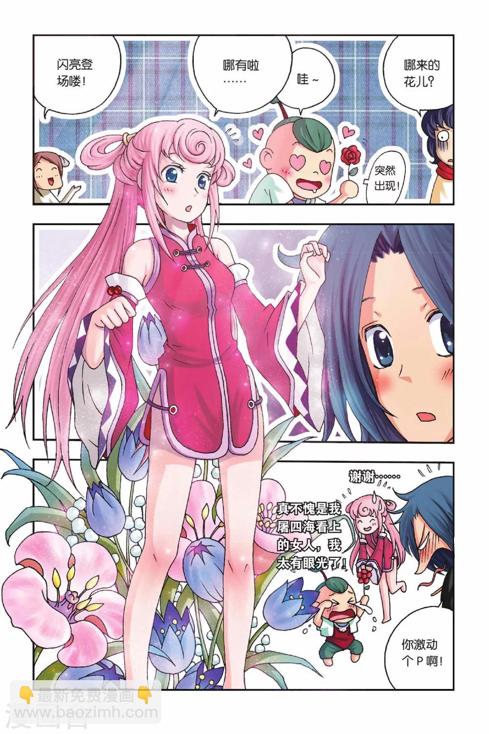 第27话 苹果的新装-第27话