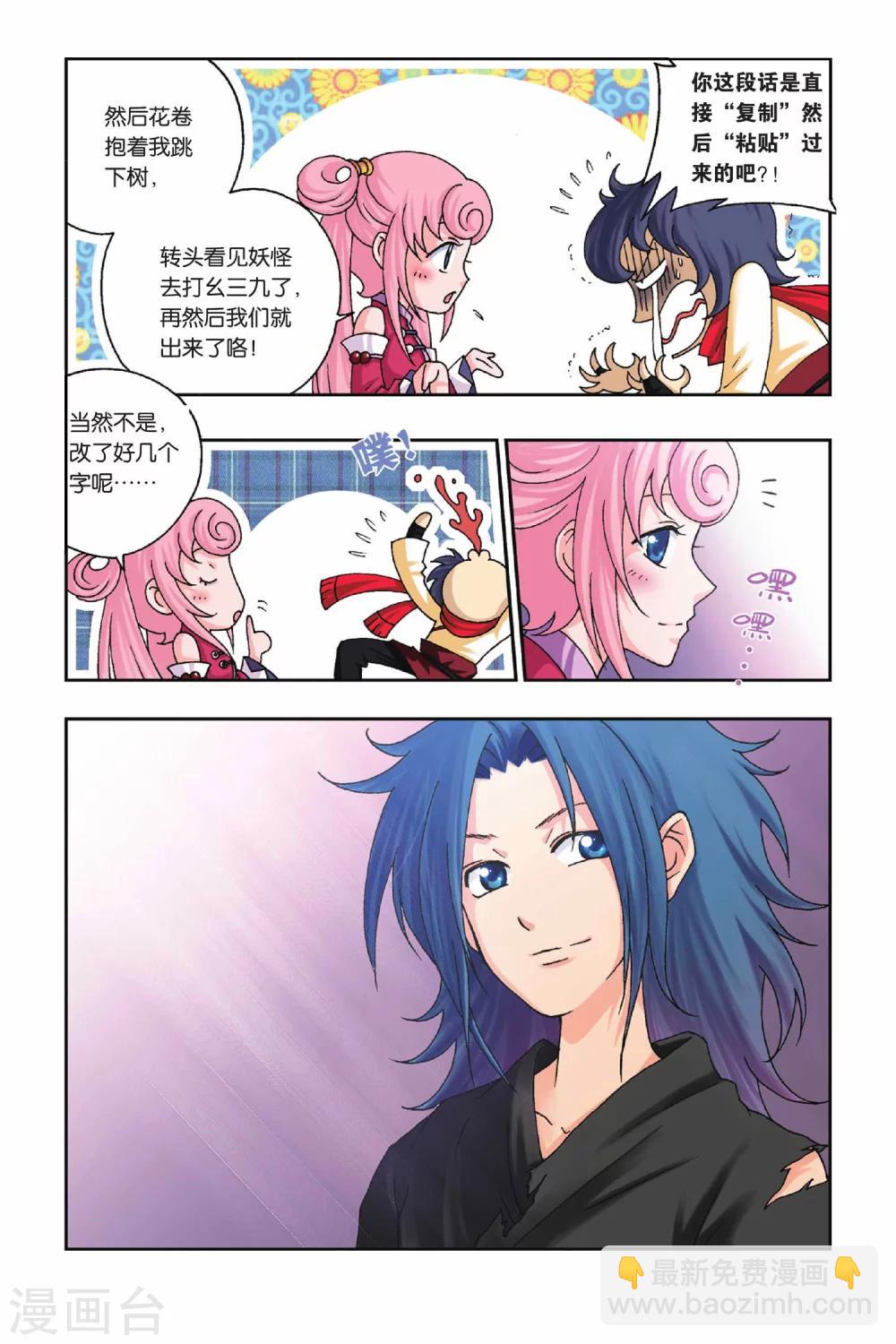 第27话 苹果的新装-第27话