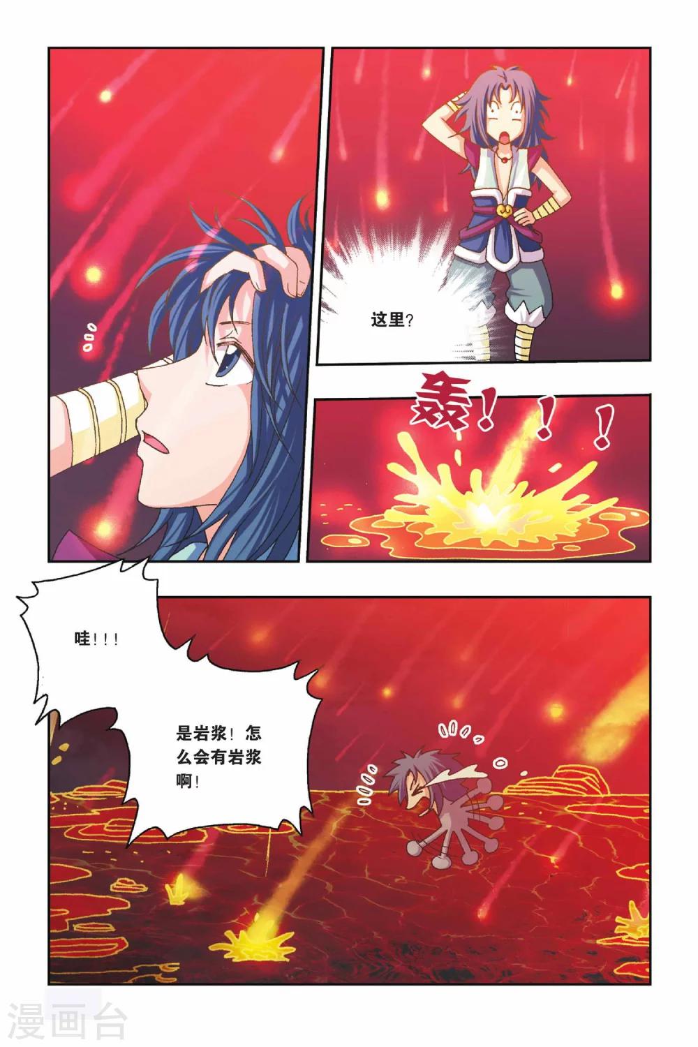 第29话 花神遇袭-第29话