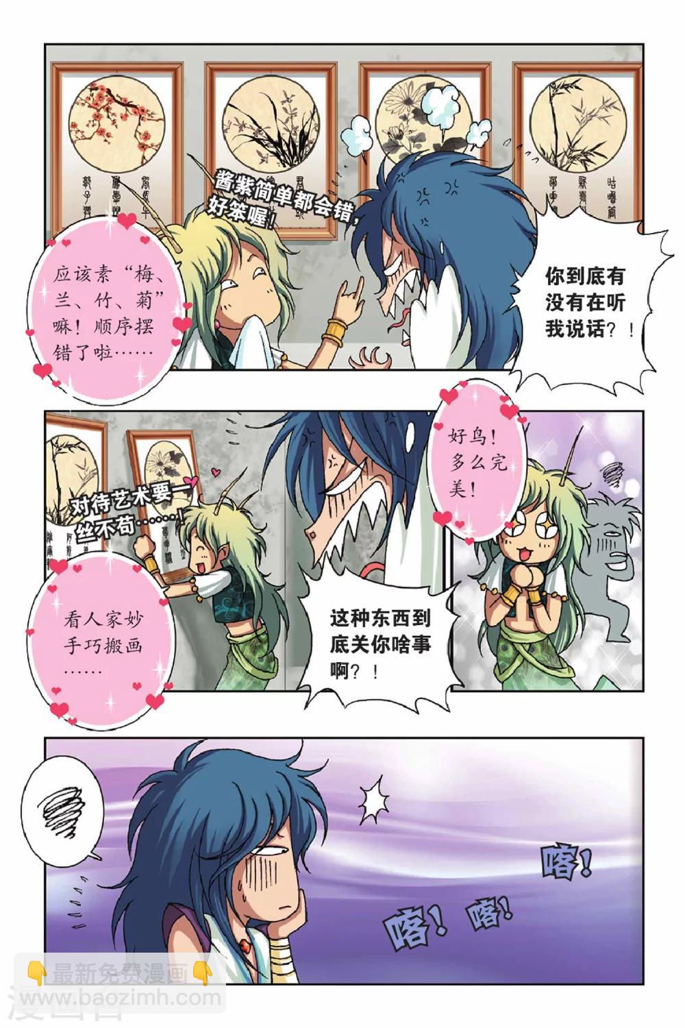 第35话 危机四伏的比赛-第35话