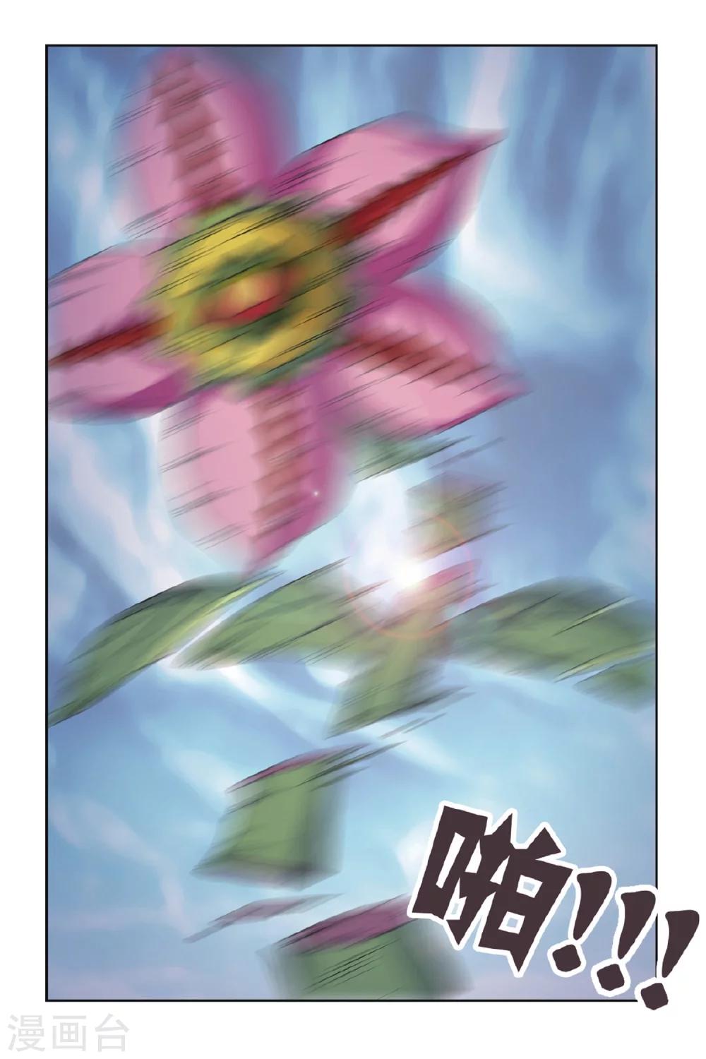 第39话 9484花之死-第39话