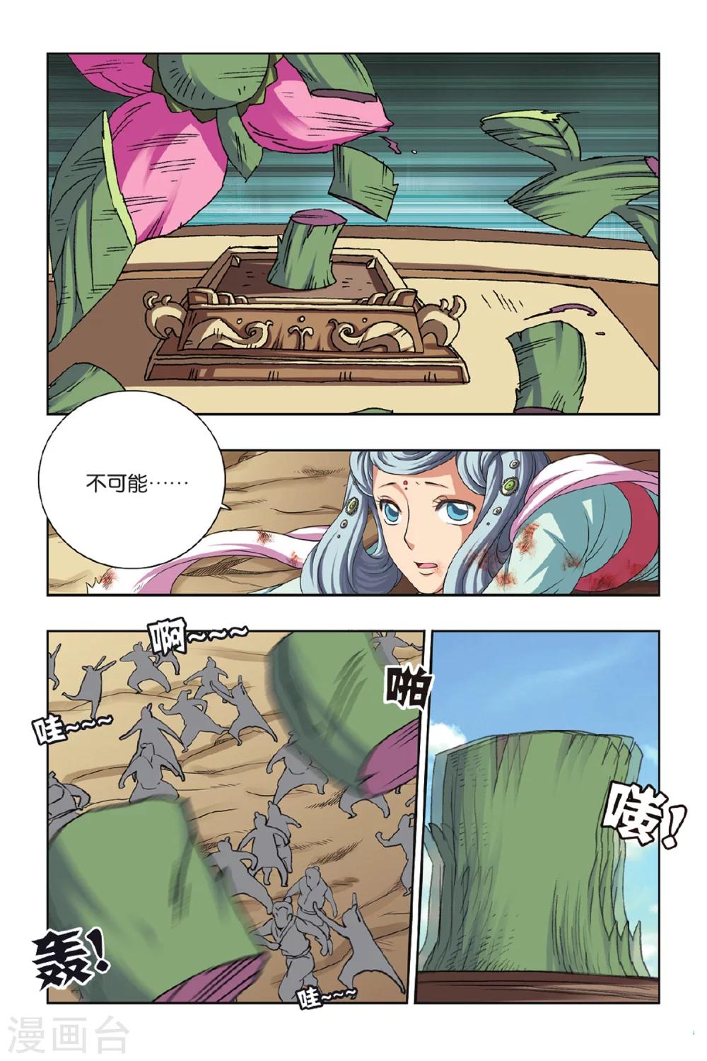 第39话 9484花之死-第39话