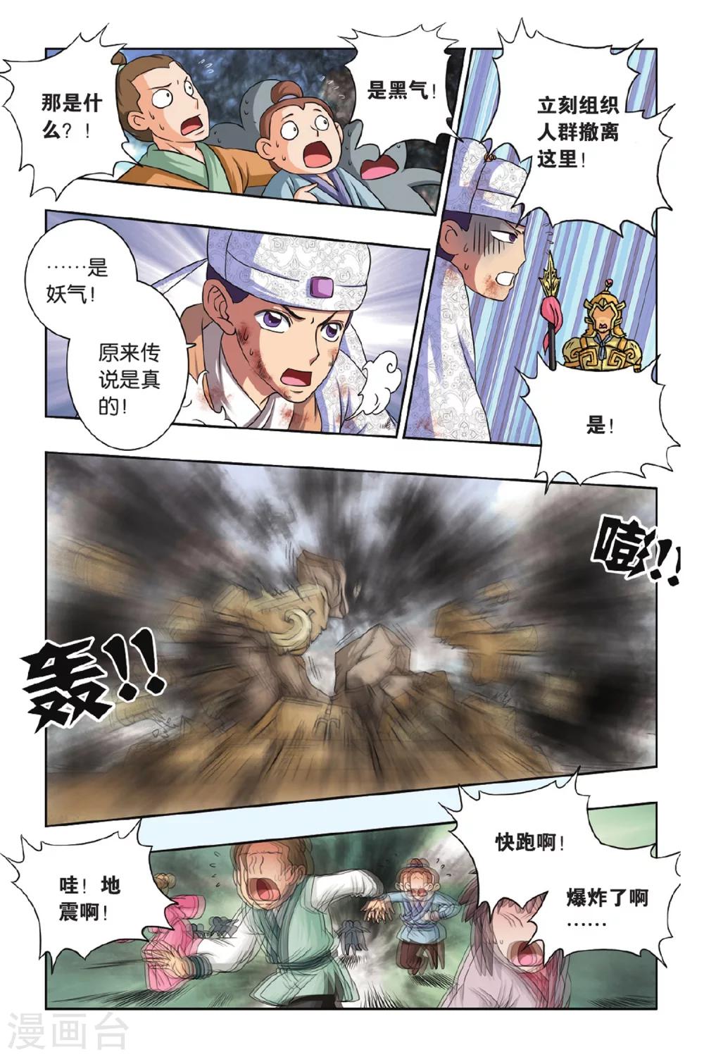 第39话 9484花之死-第39话