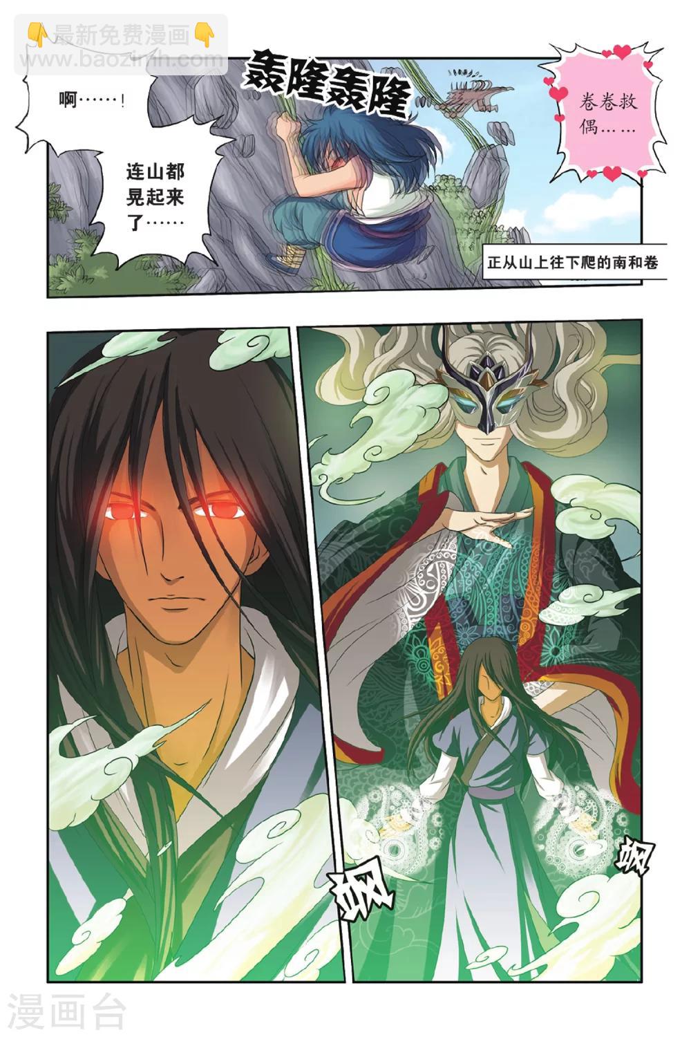 第39话 9484花之死-第39话