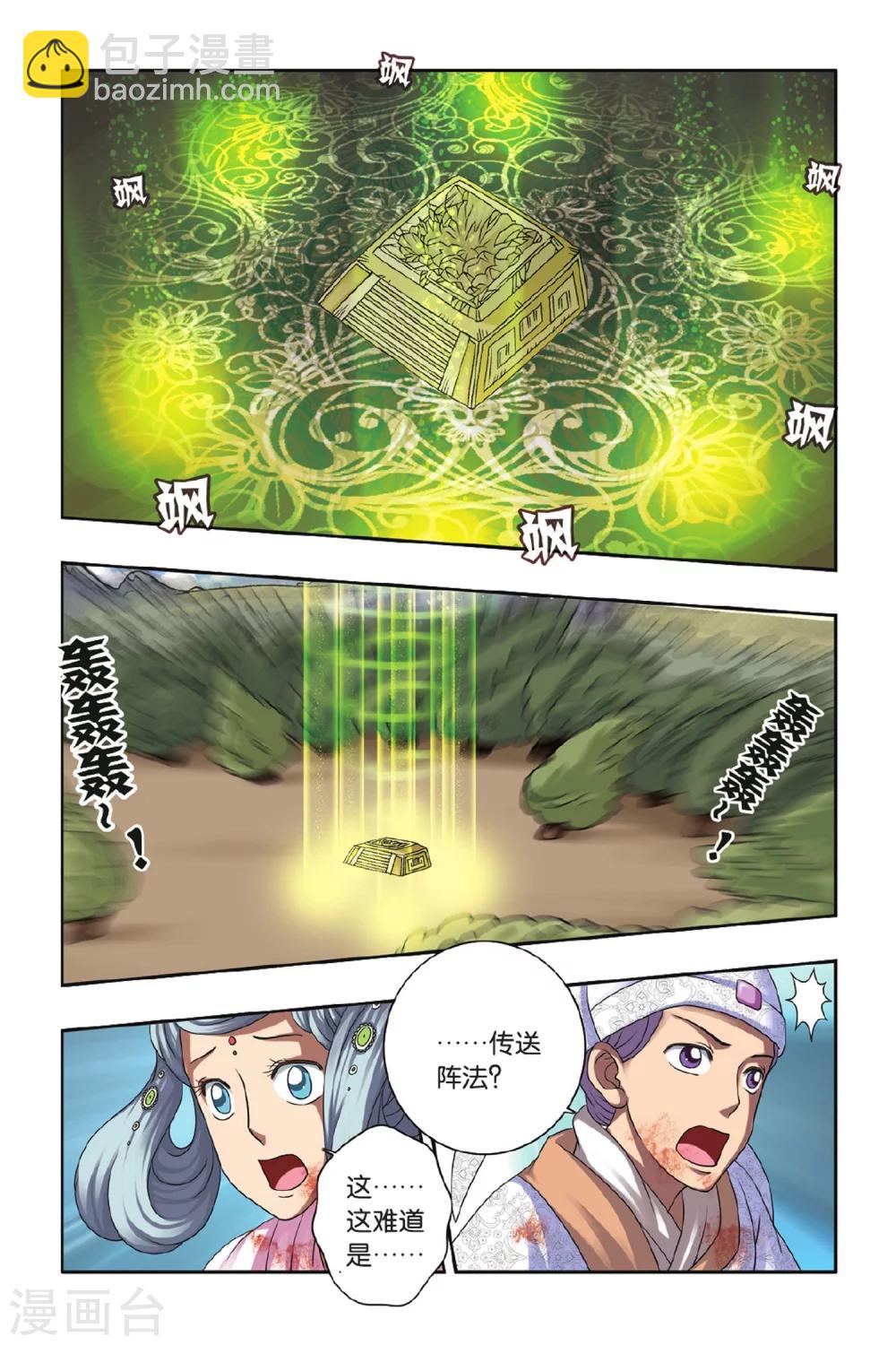 第39话 9484花之死-第39话