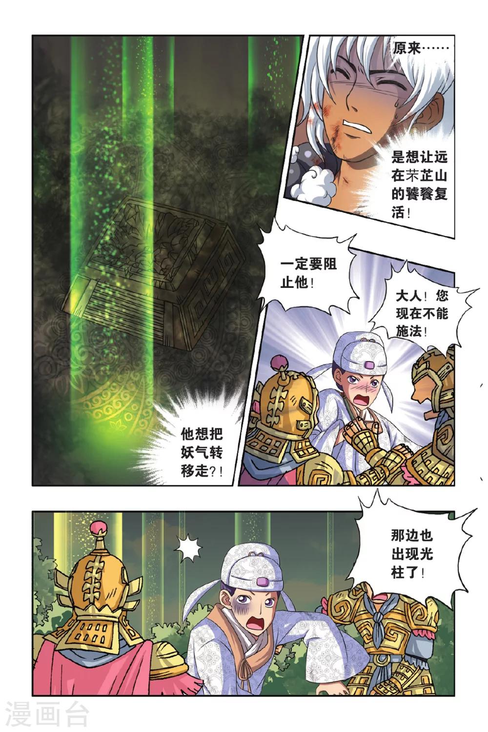 第39话 9484花之死-第39话