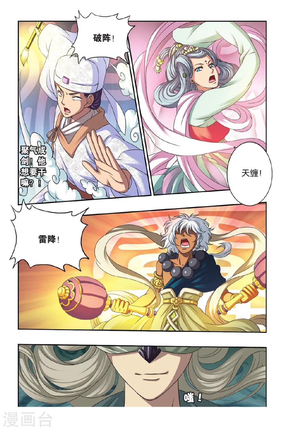 第39话 9484花之死-第39话