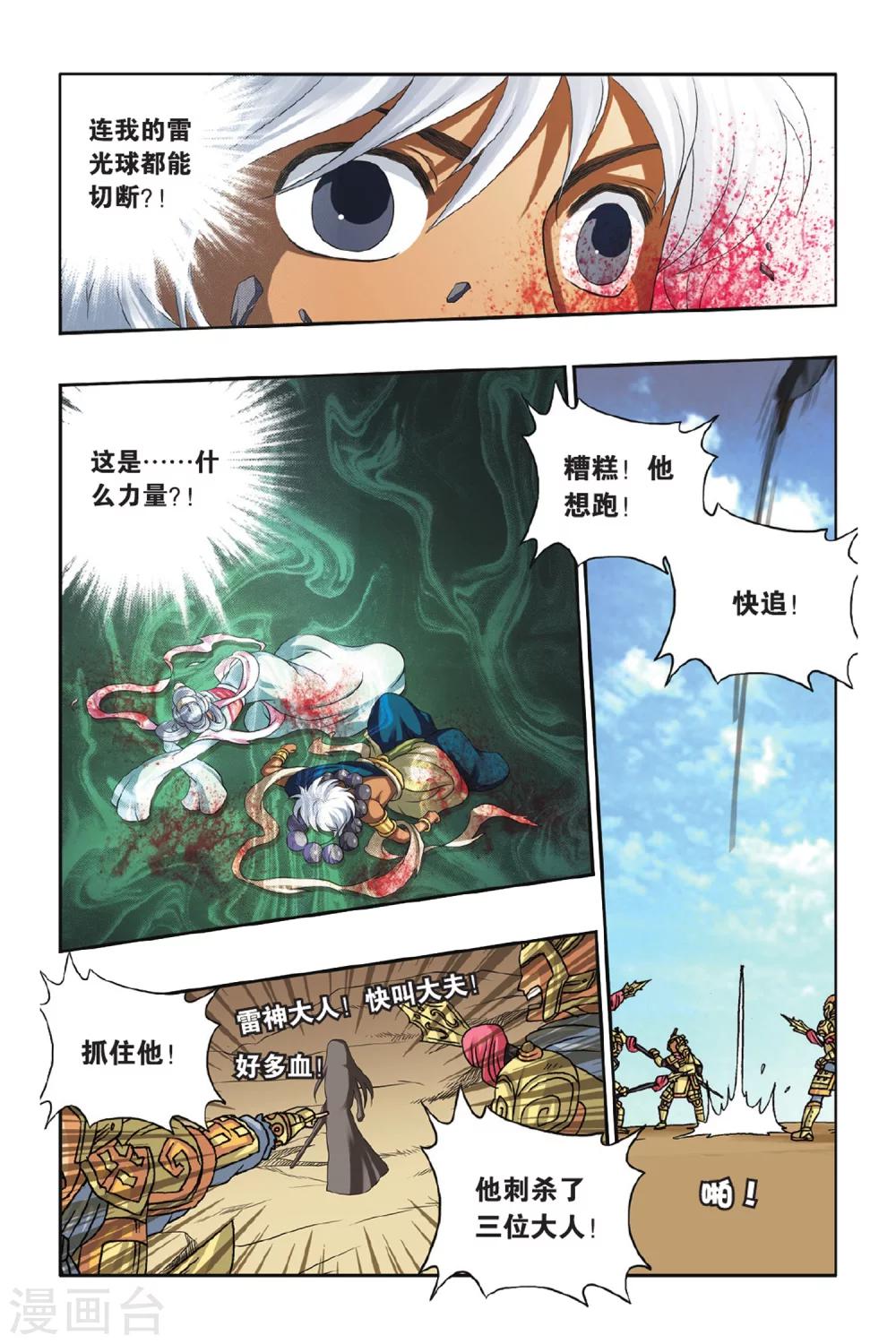 第39话 9484花之死-第39话