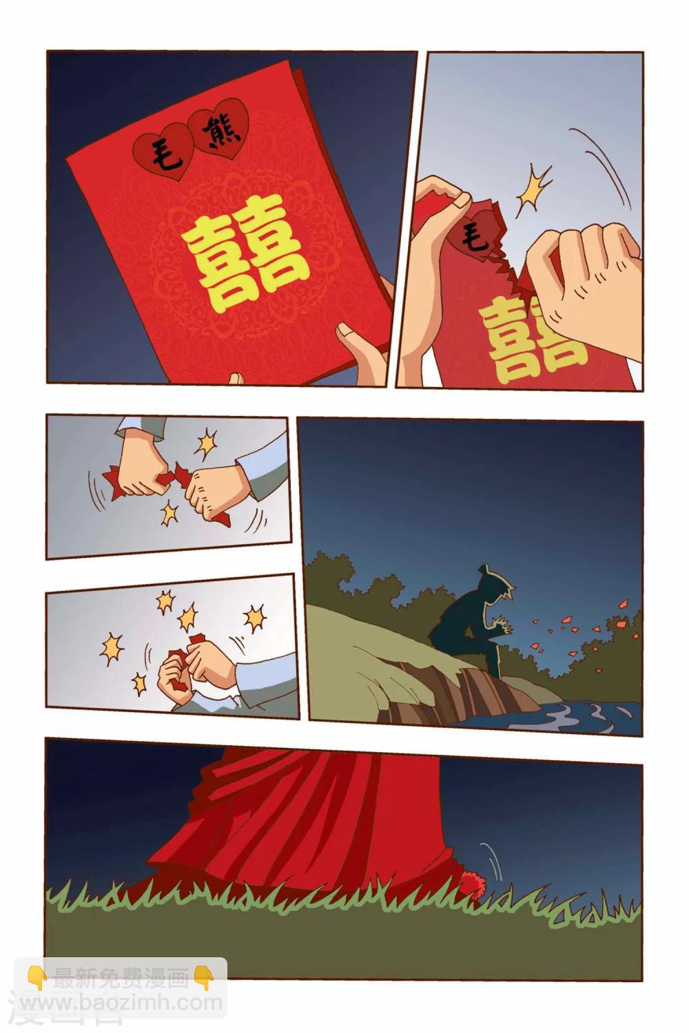 第5话 村长的梦-第5话