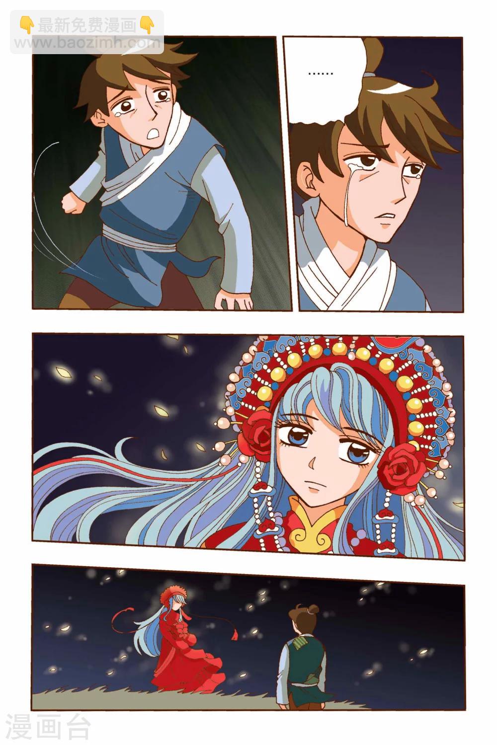 第5话 村长的梦-第5话