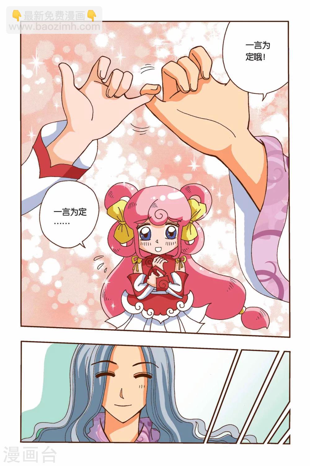 第5话 村长的梦-第5话