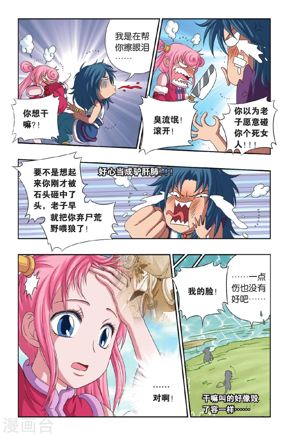 第41话 牵手-第41话