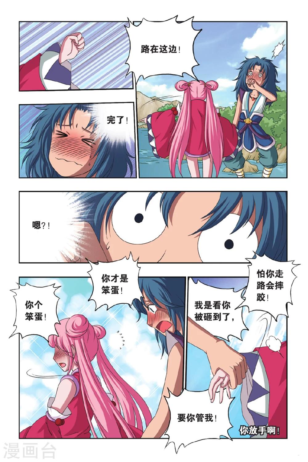 第41话 牵手-第41话